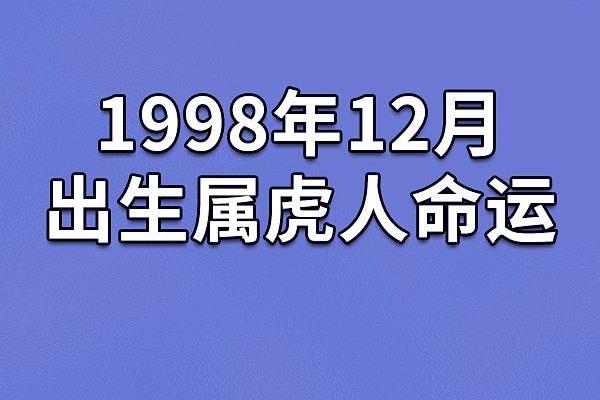 属虎命理解析：1962年的属虎人运势与性格分析