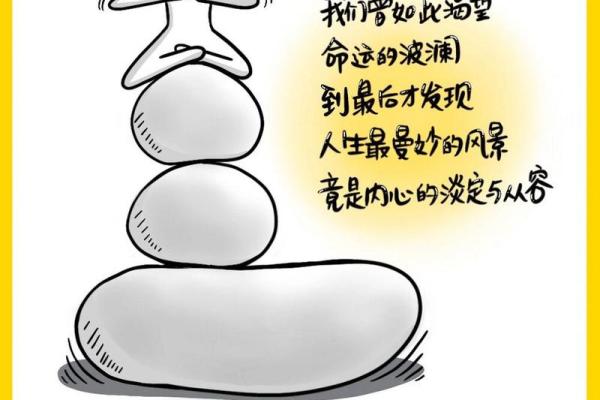 50岁以前的命运解析：人生的转折与机遇