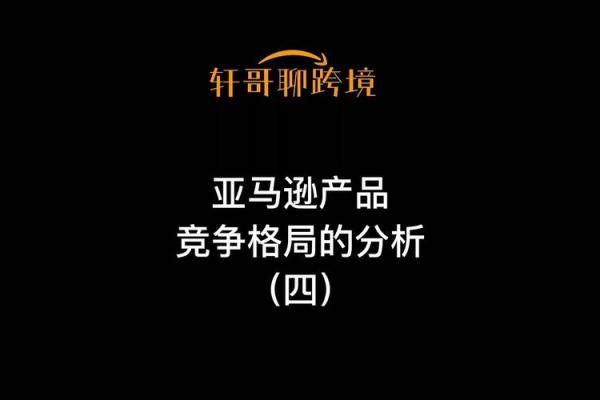 女命格局解读：如何透视生命中的机遇与挑战