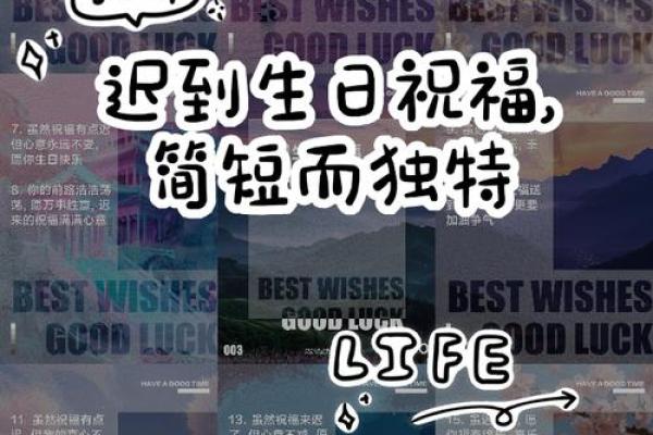 如何根据生日解读命运：深入了解每个日期的独特含义