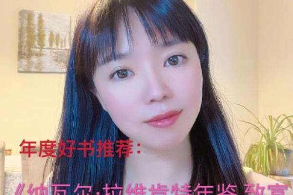 揭开四冲四喜命格的奥秘，探索命局中的财富与幸福