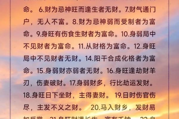 探寻命理之道：如何通过测试了解自己的命运与人生方向