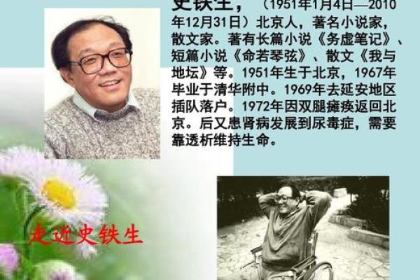 1972年7月出生的人命运解析：缺失的元素与提升建议