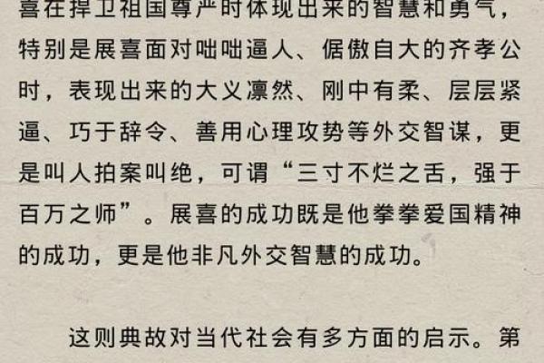 危机中的启示：成语告诉我们的智慧与勇气