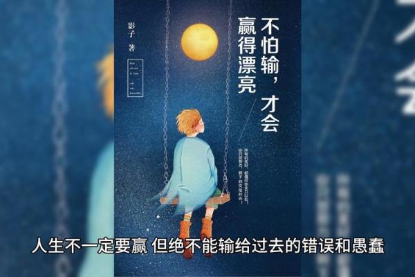 22岁：命运的转折点与人生的新篇章