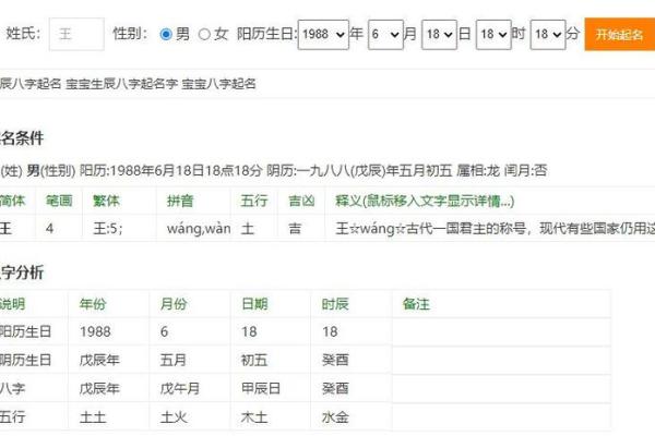 78年腊月23出生的人命运解析：从性格到人生轨迹的深度解读