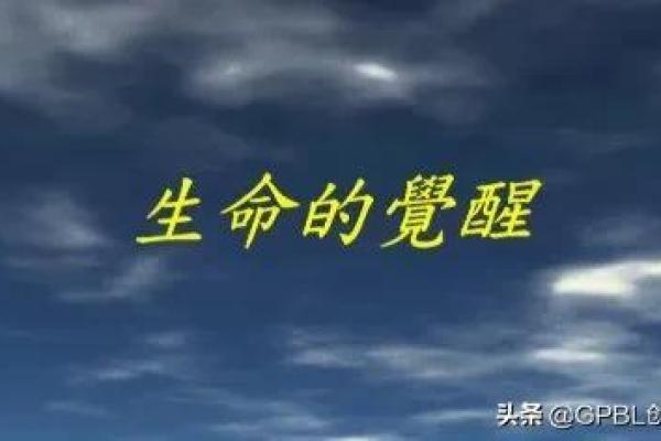 和尚命的神秘解析：算命学中的命运与修行之道