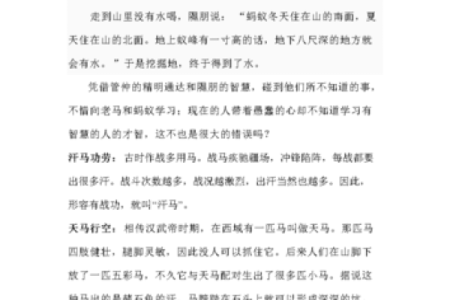 寄命成语的深刻寓意与人生启示：从成语中探寻生命的方向