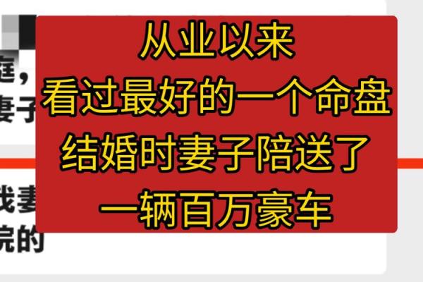 妻命在命理中的深刻含义与人生启示