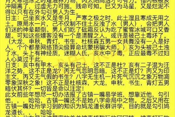 探寻命理的奥秘：为何命理学显得如此复杂与深邃？