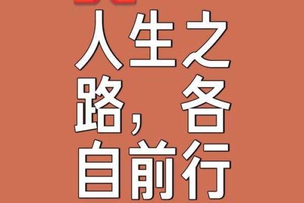 1983年正月出生的人命运解析：听命于天，行走人生之路