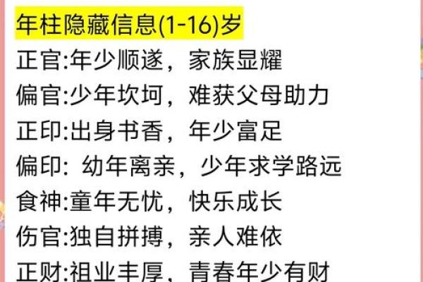 伤官偏印男命最佳婚配：如何找到理想的另一半？