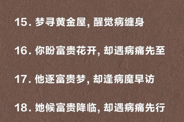 富贵命男人的特征与命运解析，走向成功的秘诀