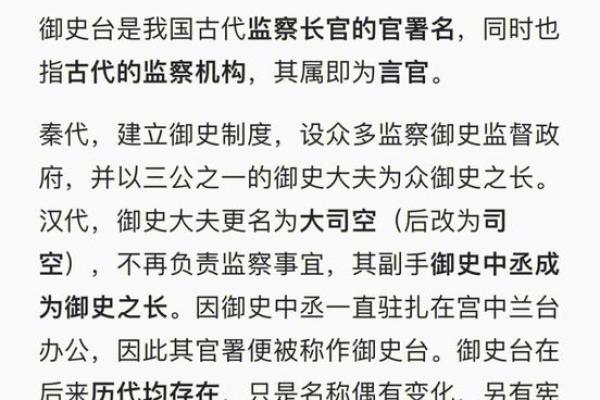 委命下吏的文化意义：探索古代职官体系与人际关系的深层次内涵