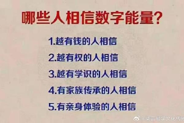 命理学的奥秘：揭示人生轨迹的智慧与哲学