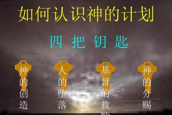 探索生辰八字中的三奇命：揭示命运的奥秘与意义