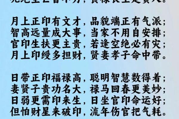 2022年正月运势分析：命理、风水与人生智慧的探讨