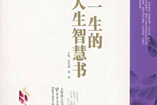 探寻女命六阳二阴：命格背后的神秘与智慧