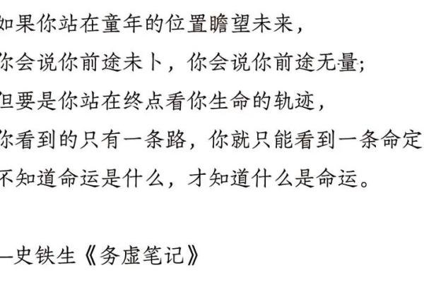 1996年出生的人：感悟命运与未来的无限可能