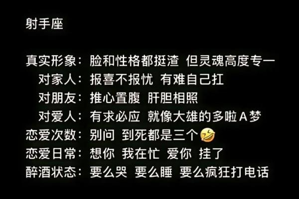 根据脾气与命运的关系，揭示性格对人生的影响