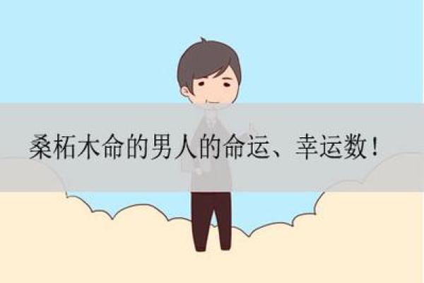 桑松木命佩戴的首饰：揭开命理与美丽之间的秘密