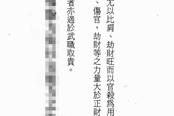 如何从命局分析适合做官的最佳特质与路径