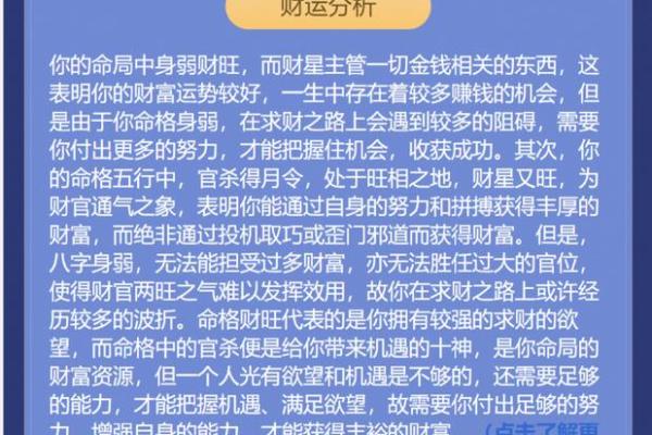 根据出生时辰缺什么命格，揭示命理奥秘与人生运势