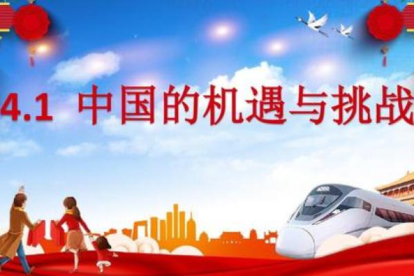 什么是空门命？解读生活中的机遇与挑战