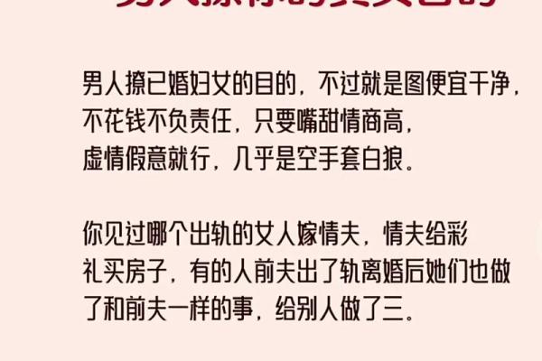 什么样的男人最适合成为命女的伴侣？看这里！