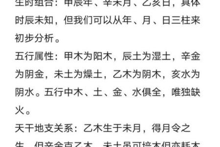 探索命理五行：揭示命格的奥秘与人生的方向