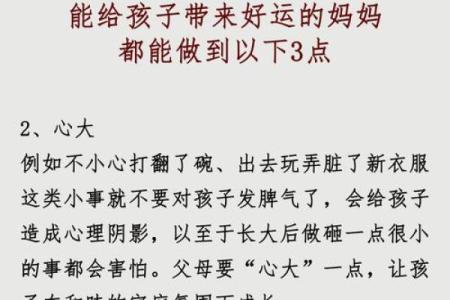 根据脾气与命运的关系，揭示性格对人生的影响