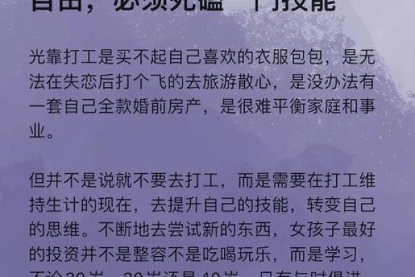 富婆命：如何掌控人生，实现财务自由与幸福生活