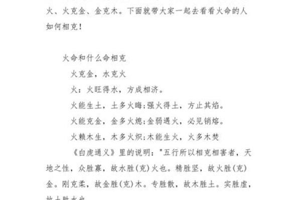 火命之人的健康隐患：常见疾病解析与防治指南