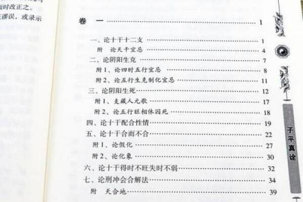 探索1958年的命运：八字命理与人生的奥秘