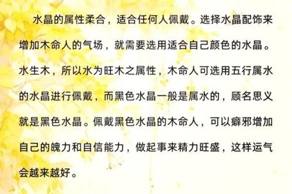 什么样命格的人最适合佩戴水晶？一起来探秘！