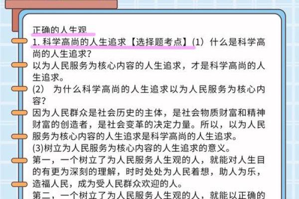 命理学中的败财命：揭示财富流失的深层原因与应对之道