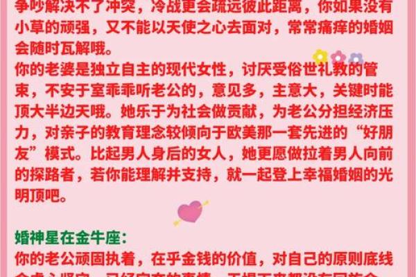 男孩命格与婚姻：如何选择合适的另一半以获得幸福生活