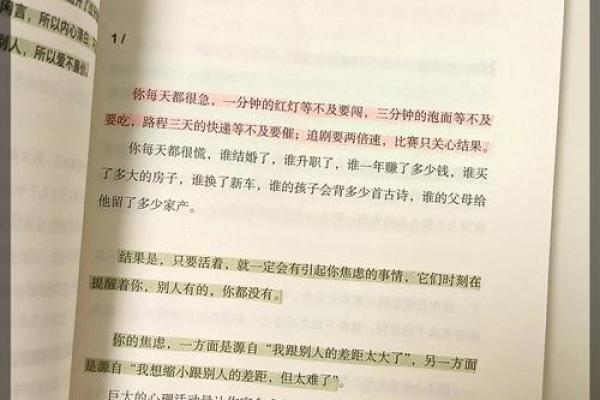 1979年11月出生的人命运解析：揭示你的独特人生轨迹与性格特征