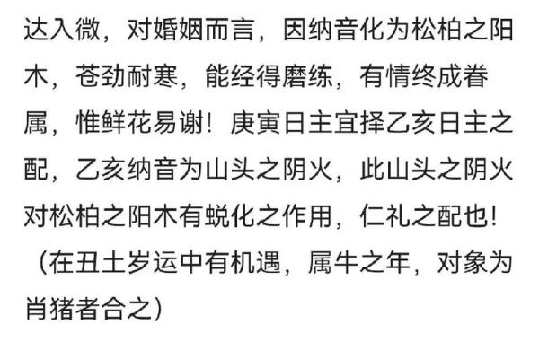 揭开壬申男命的神秘面纱：这些原因让他们的运势不佳！