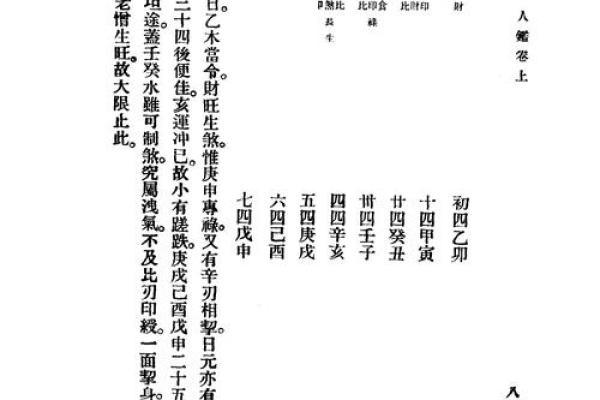 1653年属什么命？探寻命理背后的深意与智慧