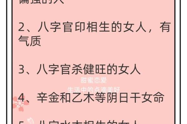 四柱皆是甲戌，解读独特命格的魅力与挑战