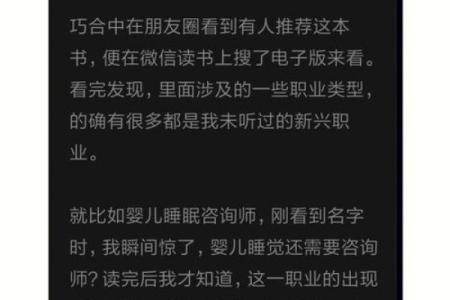 童子命的人适合从事哪些职业？探索他们的职业潜力与发展方向