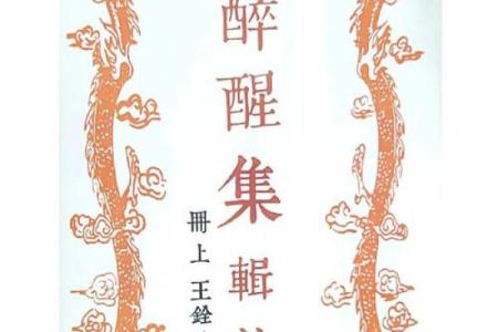 1653年属什么命？探寻命理背后的深意与智慧