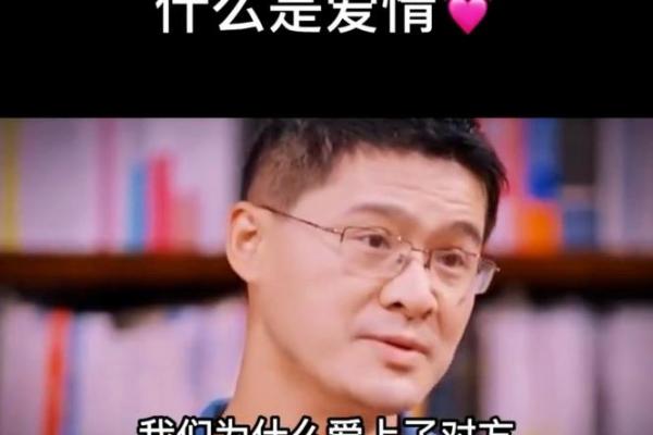 嫁什么人，注定什么命：爱情与人生的密不可分