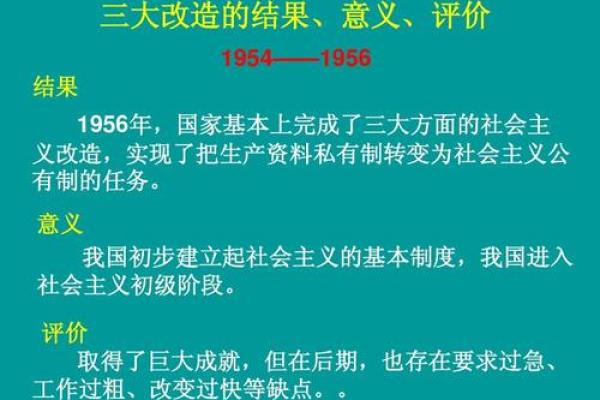 1086年命理解析：探索历史流转中的命运与影响