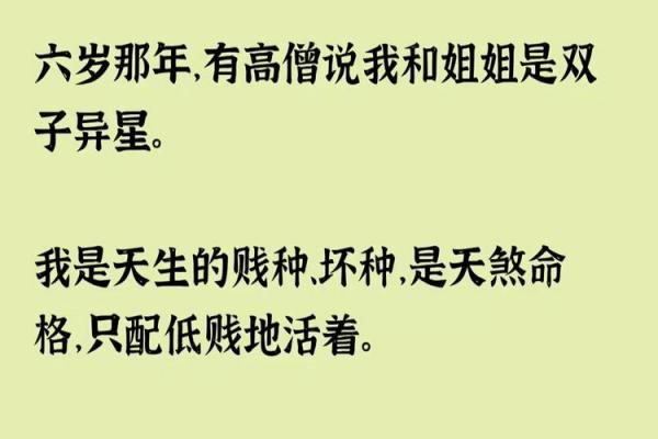 我不信命，我只信你的命：情感与命运的交织