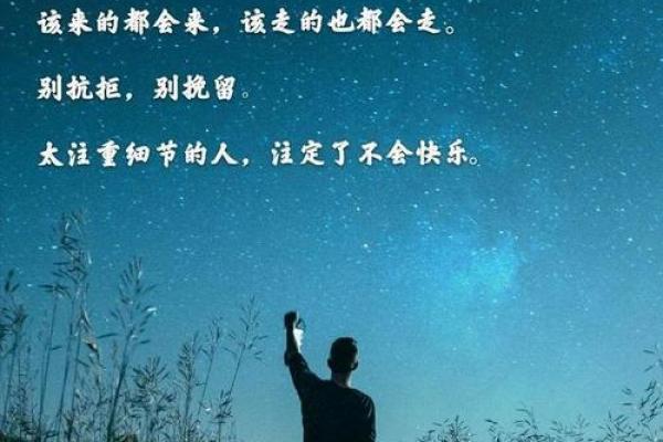 命运的召唤：解析人生注定的奥秘与选择的力量