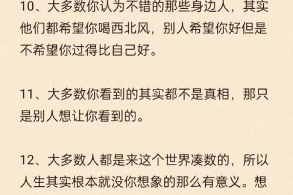 山头火命与人生方向：如何找到最适合的命运之路？