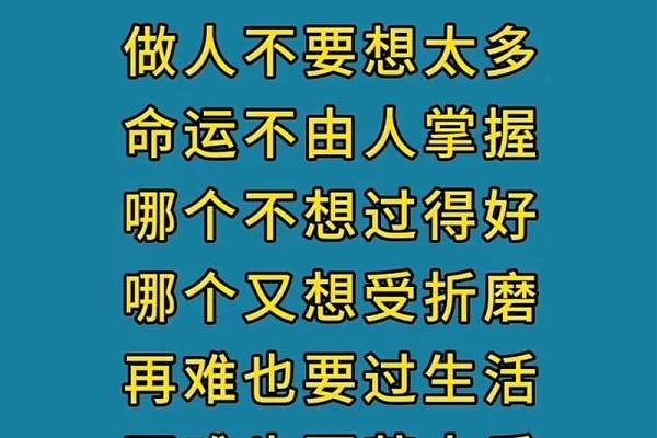 什么都比不上命好：我们人生的真谛与智慧