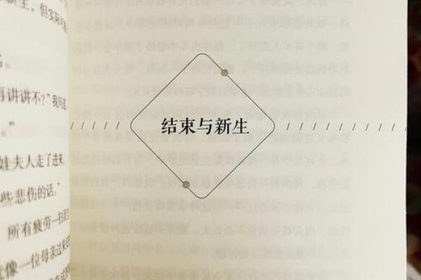 1997年冬月二十，探索人生的独特符号与机遇之旅